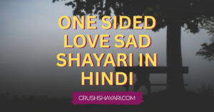 one sided love sad shayari in hindi