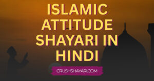 islamic attitude shayari in hindi