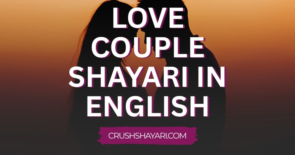 love couple shayari in english