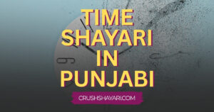 time shayari in punjabi