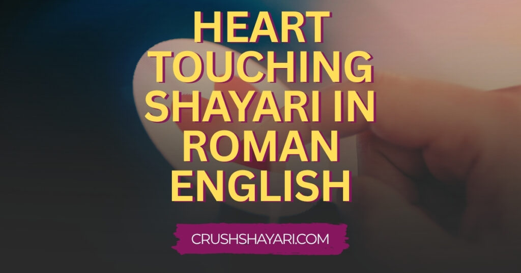heart touching shayari in roman english