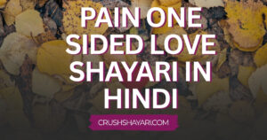 pain one sided love shayari in hindi