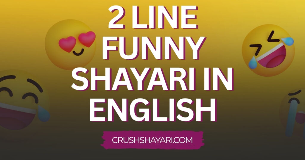2 line funny shayari in english