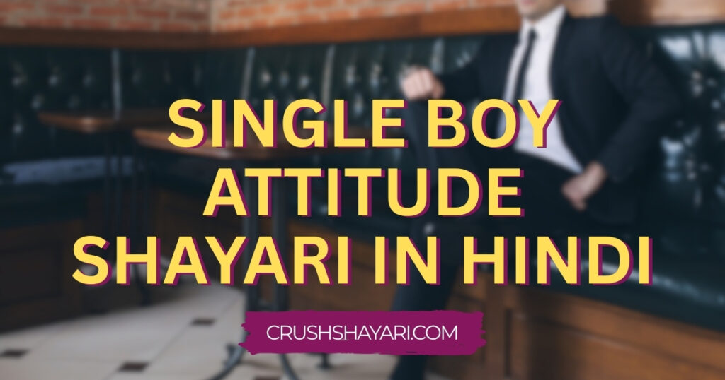 single boy attitude shayari in hindi