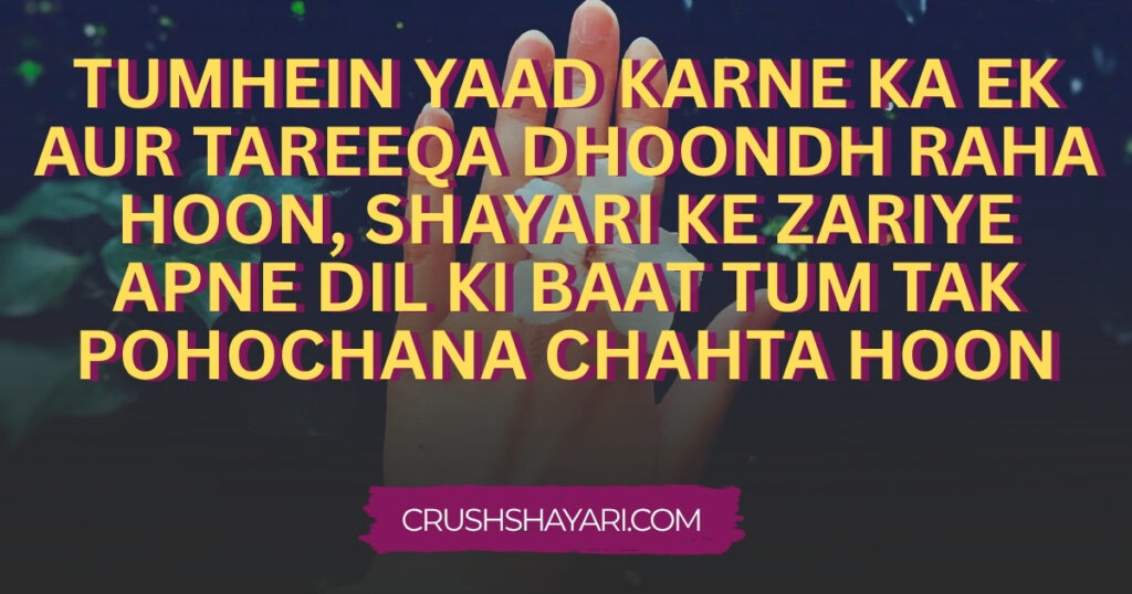 heart touching shayari in roman english