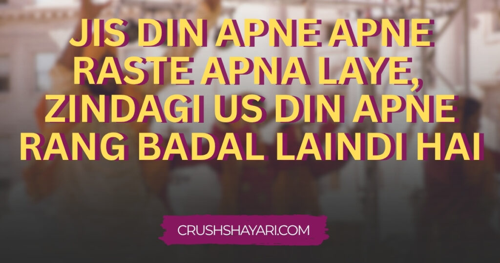 shayari on zindagi in punjabi