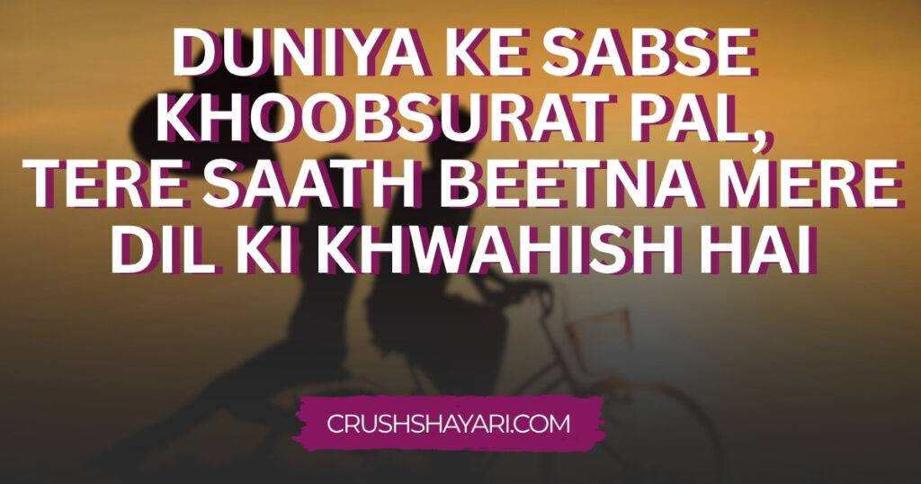 true love urdu love shayari in english