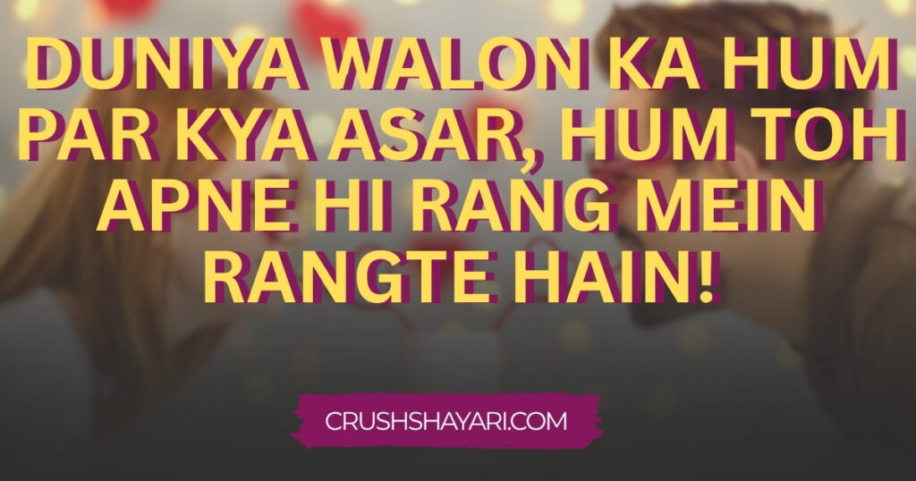 2 line funny shayari in english