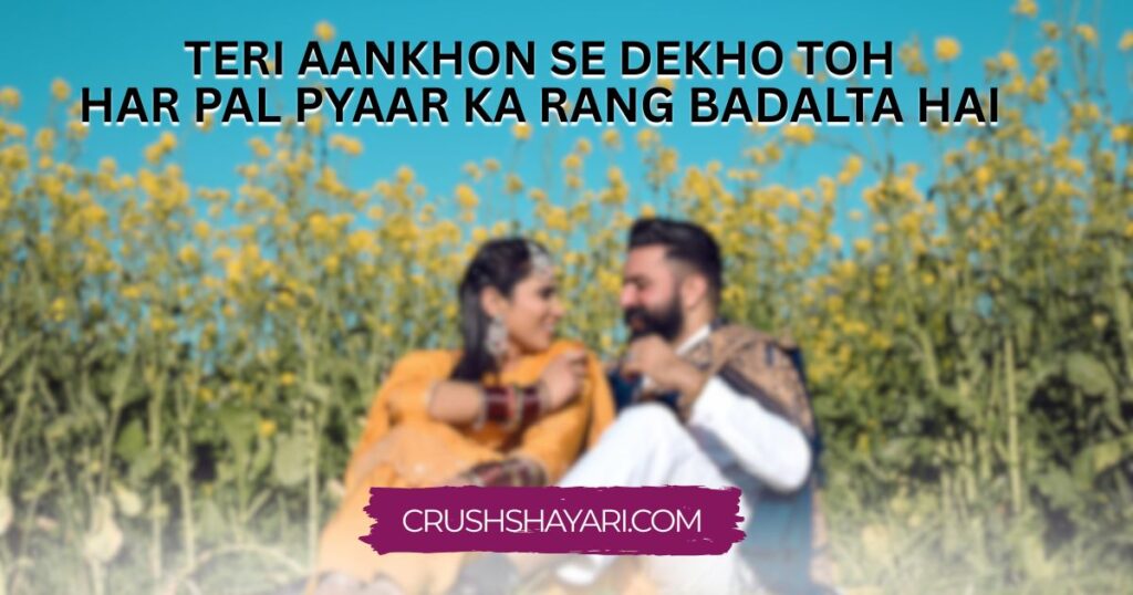 2 line shayari on eyes in punjabi