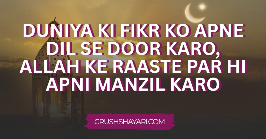 islamic attitude shayari in hindi