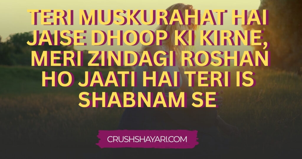 shayari for beautiful girl in english