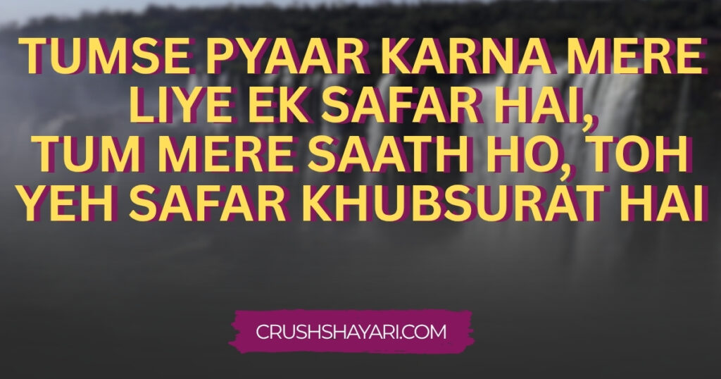 girlfriend ko manane ke liye shayari in hindi