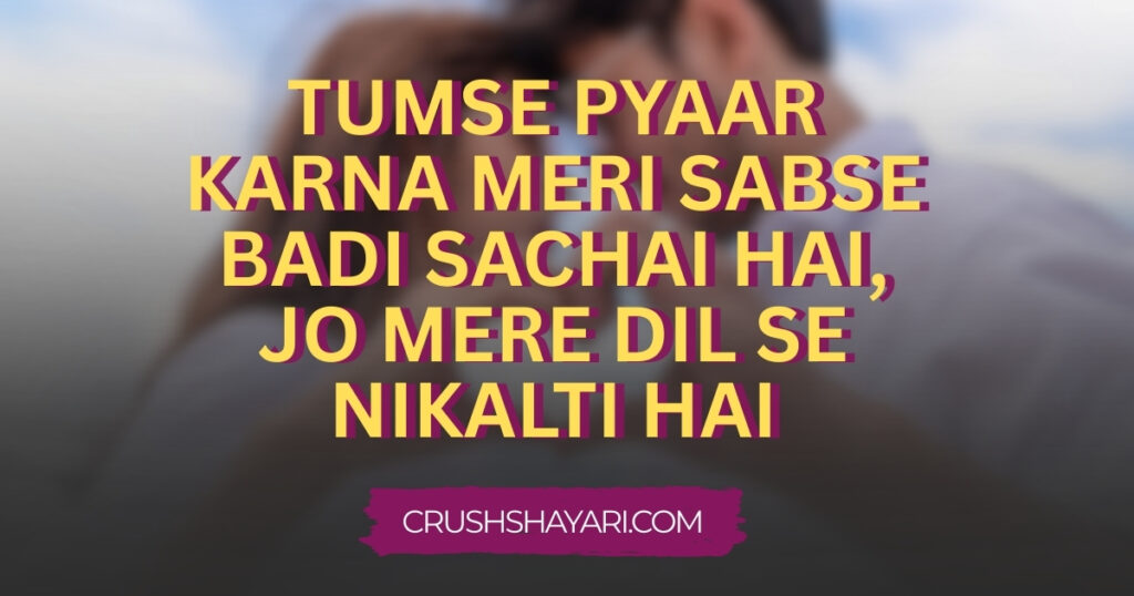 shayari for love in roman english