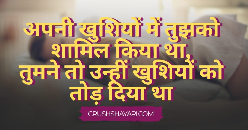 jalne walo ke liye shayari in hindi