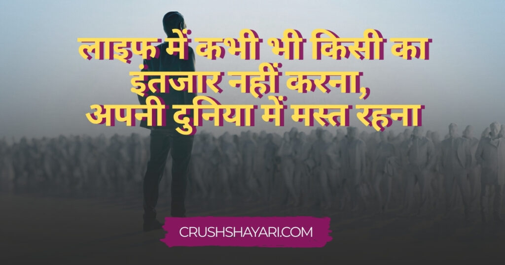 single boy attitude shayari in hindi