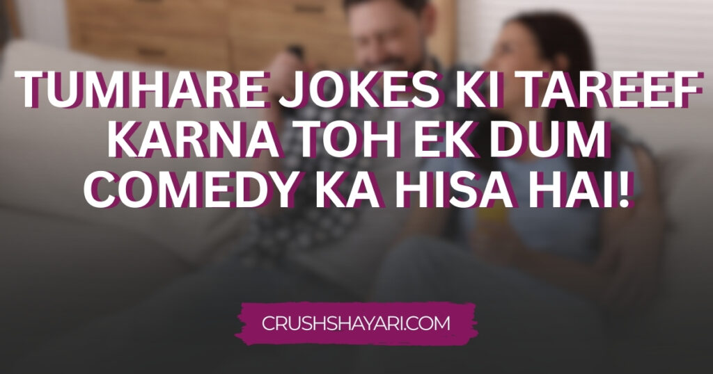 comedy shayari in roman english