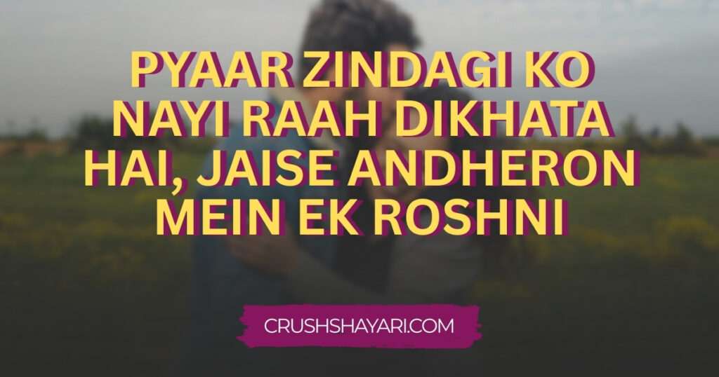 shayari for love in roman english