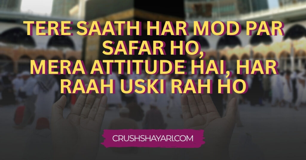 islamic attitude shayari in hindi