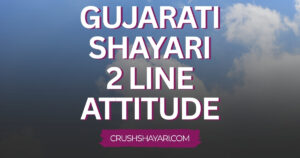 gujarati shayari 2 line attitude