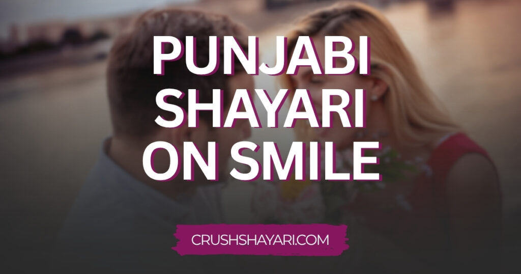 punjabi shayari on smile