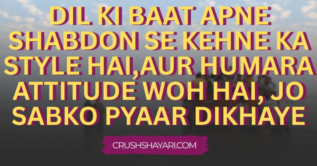 gujarati shayari 2 line attitude