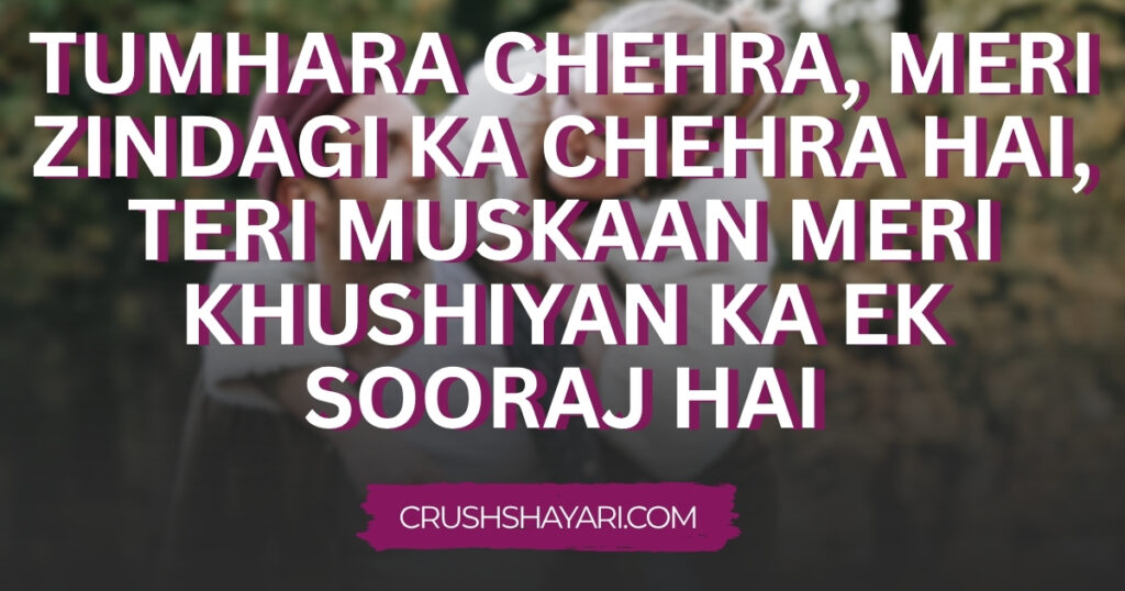 punjabi shayari on smile