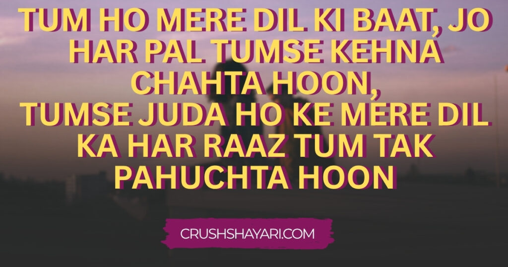 cute girl shayari in hindi