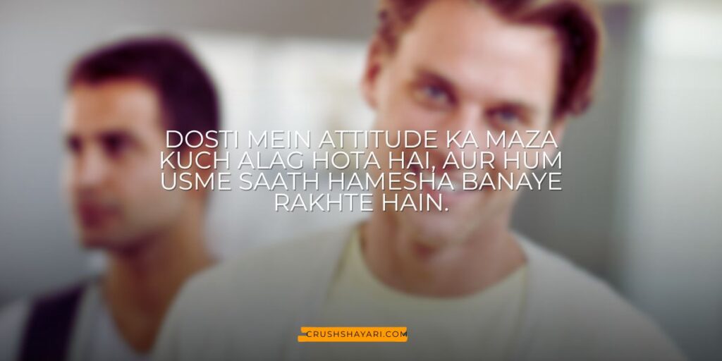 attitude shayari dosti