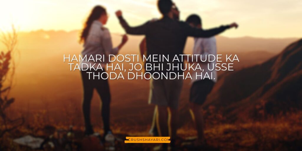 attitude shayari dosti