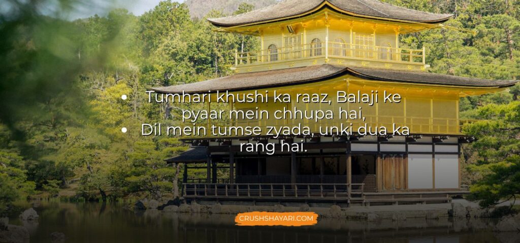 balaji shayari in hindi