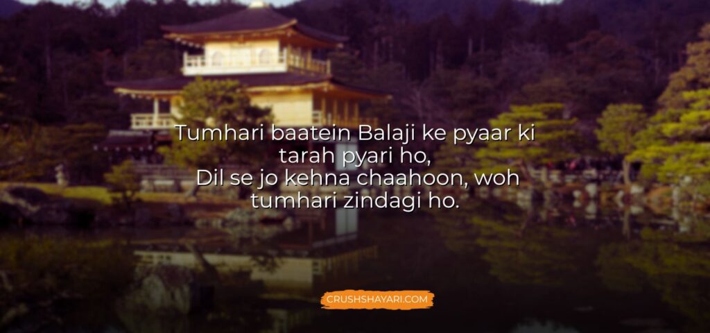 balaji shayari in hindi