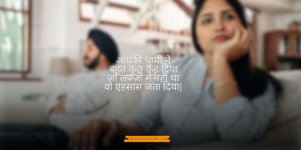 ignore shayari