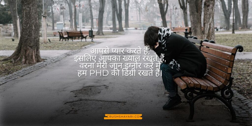 ignore shayari