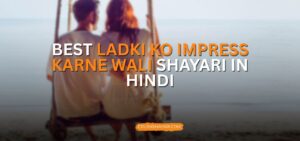 ladki ko impress karne wali shayari in hindi
