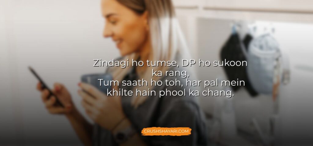nice dp shayari