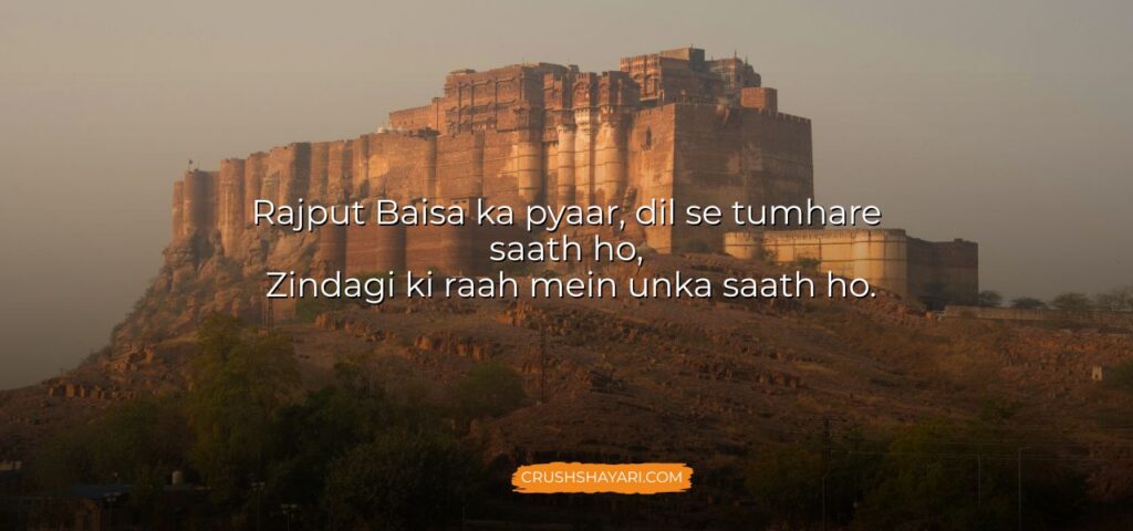 rajput baisa shayari