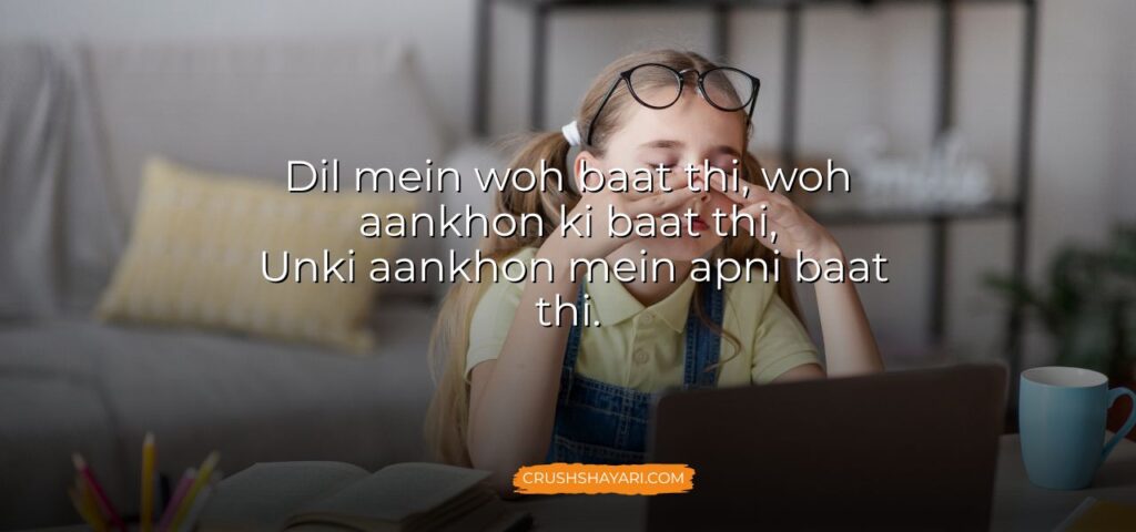 Aankhen shayari in english