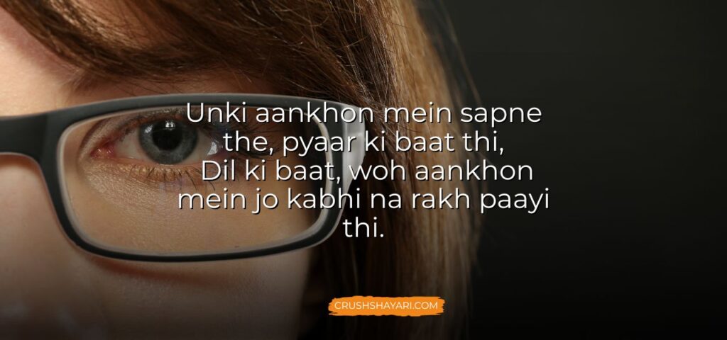 Aankhen shayari in english