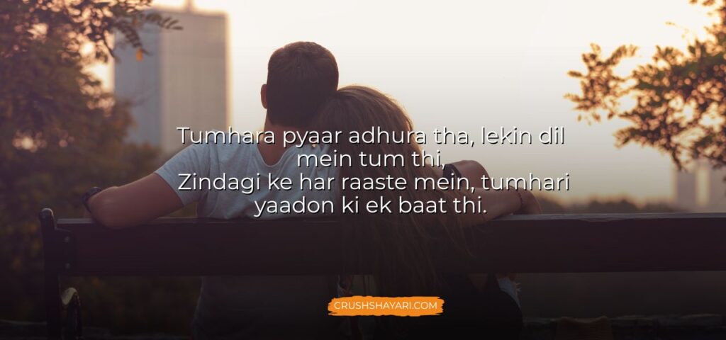 adhura pyar shayari in english