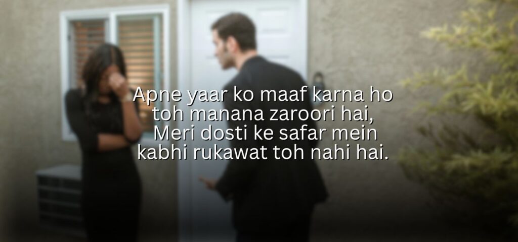 best friend ko manane ki shayari