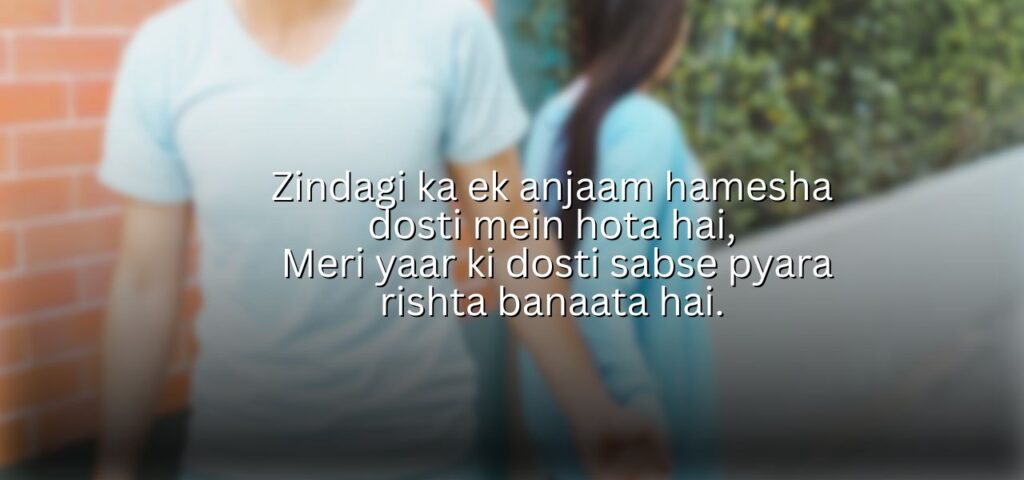 best friend ko manane ki shayari