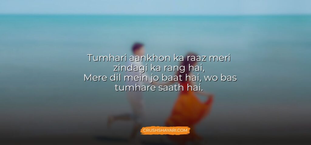 girl impress shayari hindi