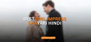 girl impress shayari hindi