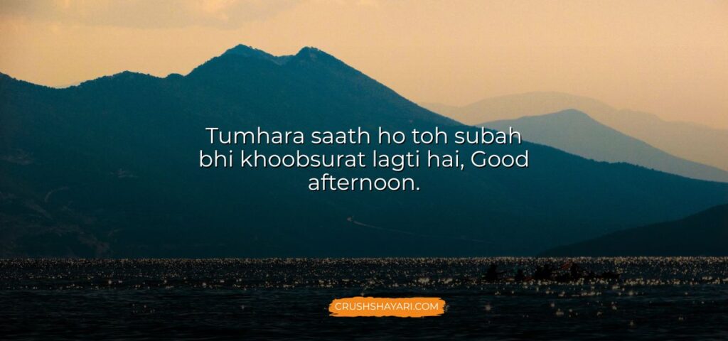 good afternoon shayari bengali