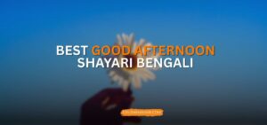 good afternoon shayari bengali