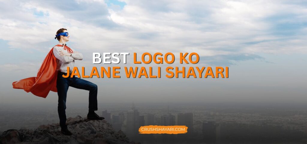 logo ko jalane wali shayari