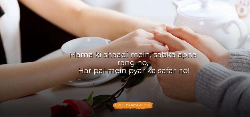 Mama ki shadi ki shayari