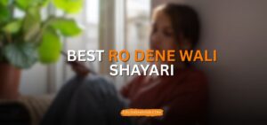ro dene wali shayari