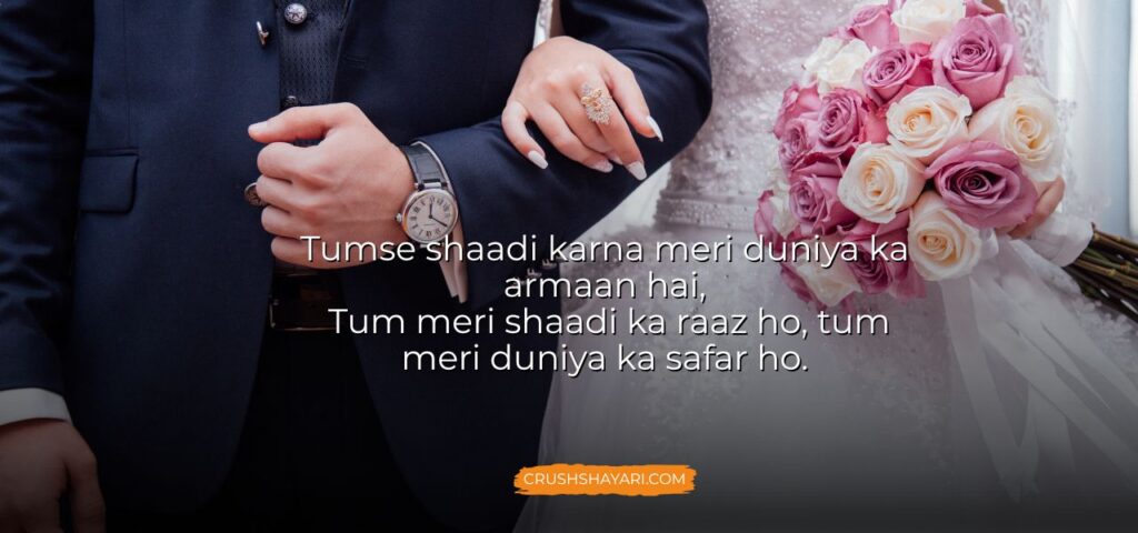 shadi card shayari in hindi muslim