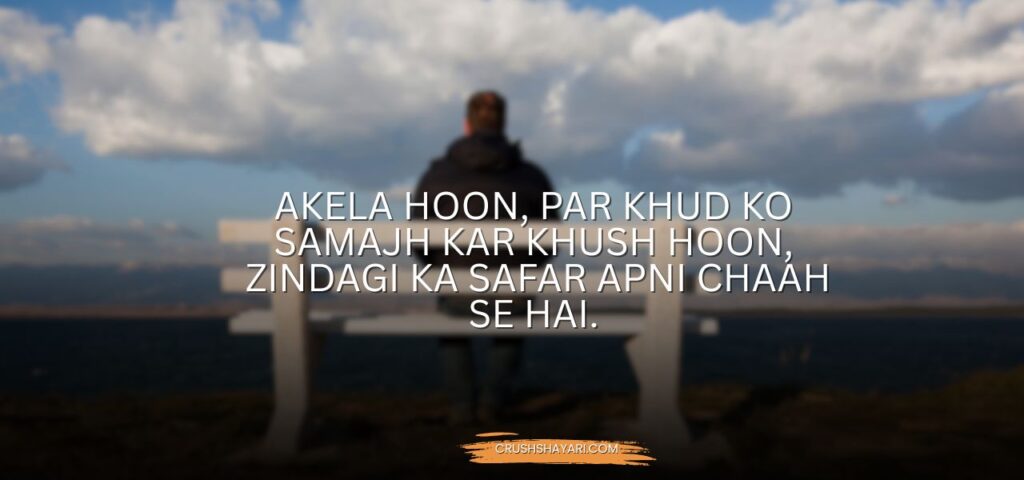 shayari for single boy
